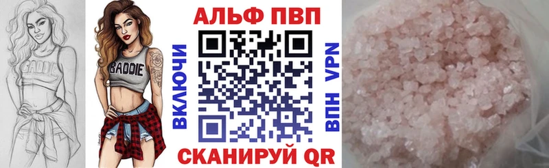 закладка Артёмовск маркетплейс наркотические препараты A-PVP VHQ