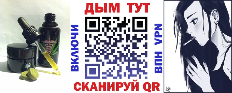 как найти   Артёмовск  omg маркетплейс  Canna-Cookies конопля 