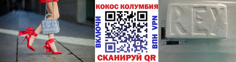 КОКАИН Эквадор  Артёмовск 
