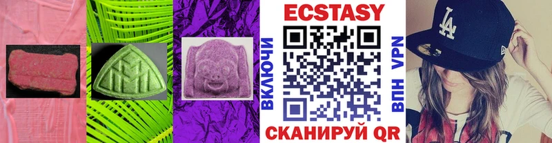 Экстази круглые  Артёмовск 