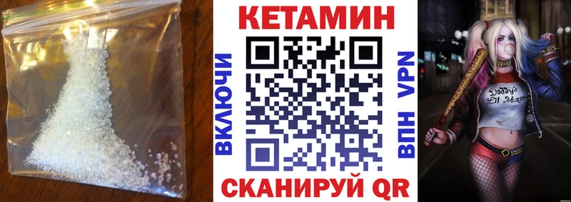 КЕТАМИН ketamine  закладки  гидра зеркало  Артёмовск 