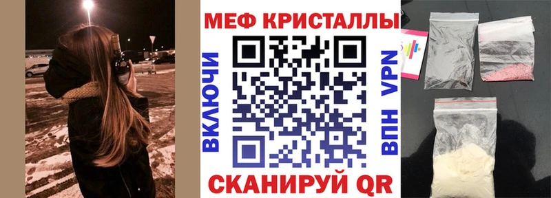 МЕФ mephedrone  Артёмовск 