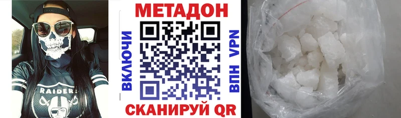 Метадон мёд  цена наркотик  Артёмовск 